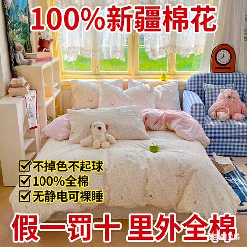 全棉100%三四件套季印花纯棉学生宿舍床单女孩床上用品单双人卡通