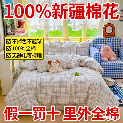 100%全棉三四件套季印花纯棉学生宿舍床单女孩床上用品单双人卡通