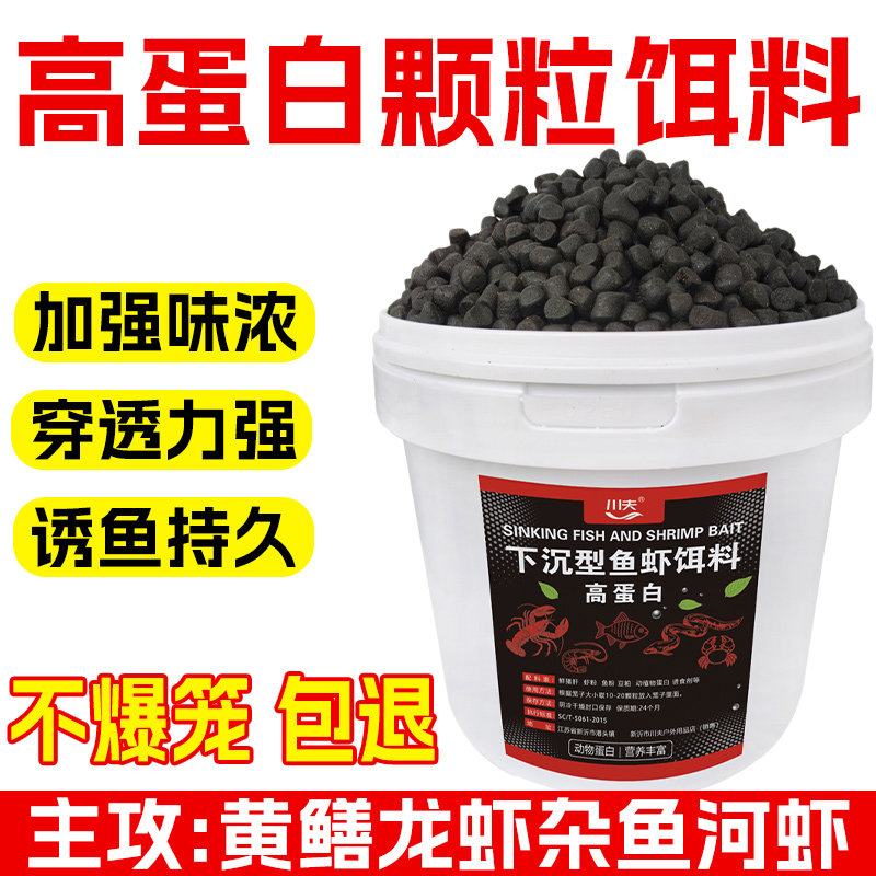 高蛋白黄鳝诱饵龙虾饵泥鳅河虾诱饵抓虾药诱饵料虾网诱饵鱼饵
