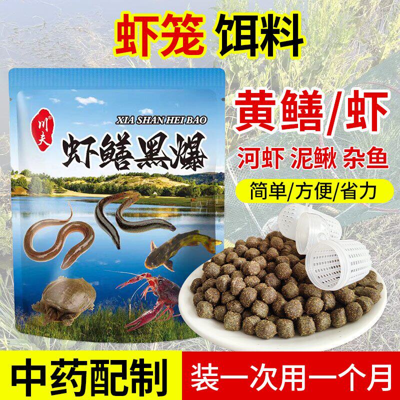笼鱼网抓黄鳝龙虾泥鳅河虾捕虾药虾笼专用诱饵鳝鱼小药饵料伞笼