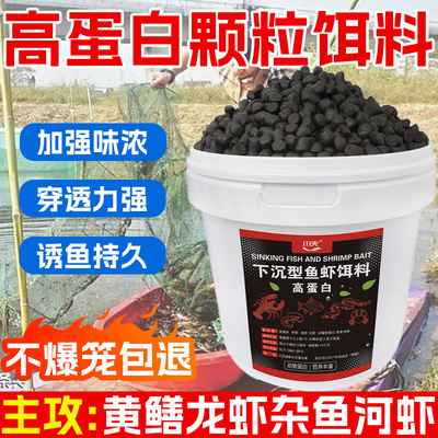 高蛋白虾笼专用诱饵饵料