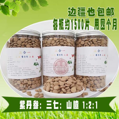 特产杨氏粉片划算一发包邮三七