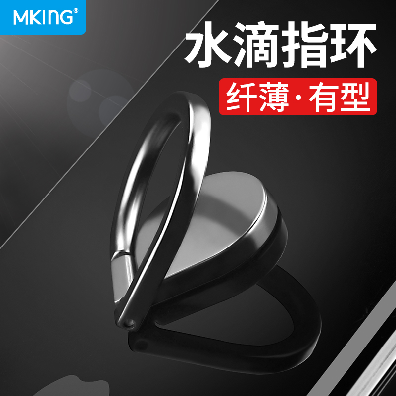 Support téléphone GSM MKING - Ref 1363019 Image 4