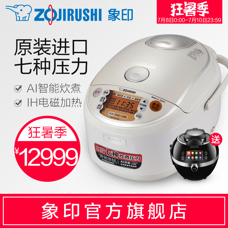 ZOJIRUSHI/象印 NP-NCH18C电饭煲日本进口IH智能压力电饭锅6-10人