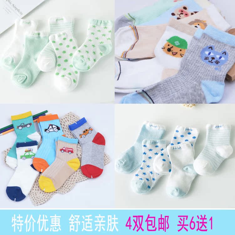 Chaussettes enfant - Ref 2107169 Image 1