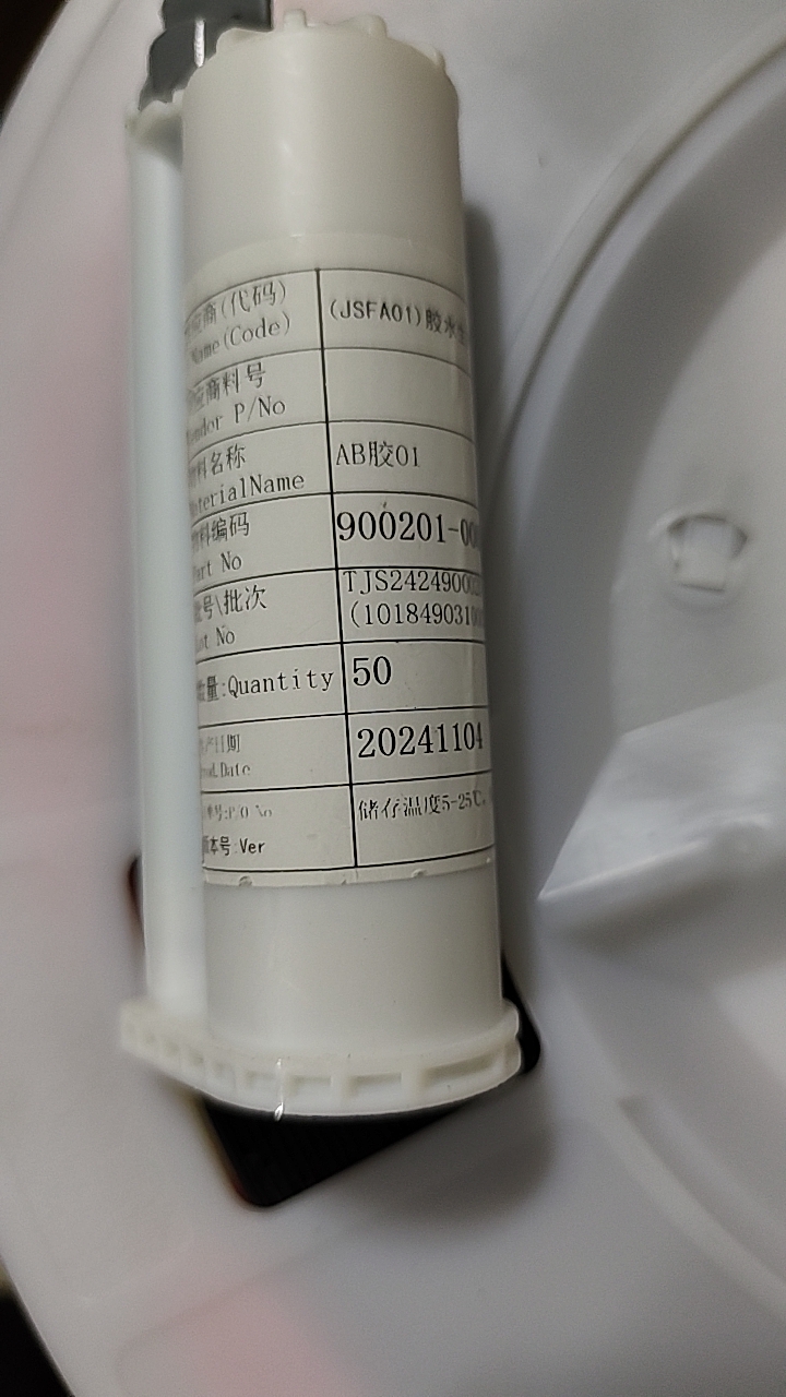 过期的AB胶 10:1ab胶水AB胶10:1胶水高粘度手机支架50实拍图片