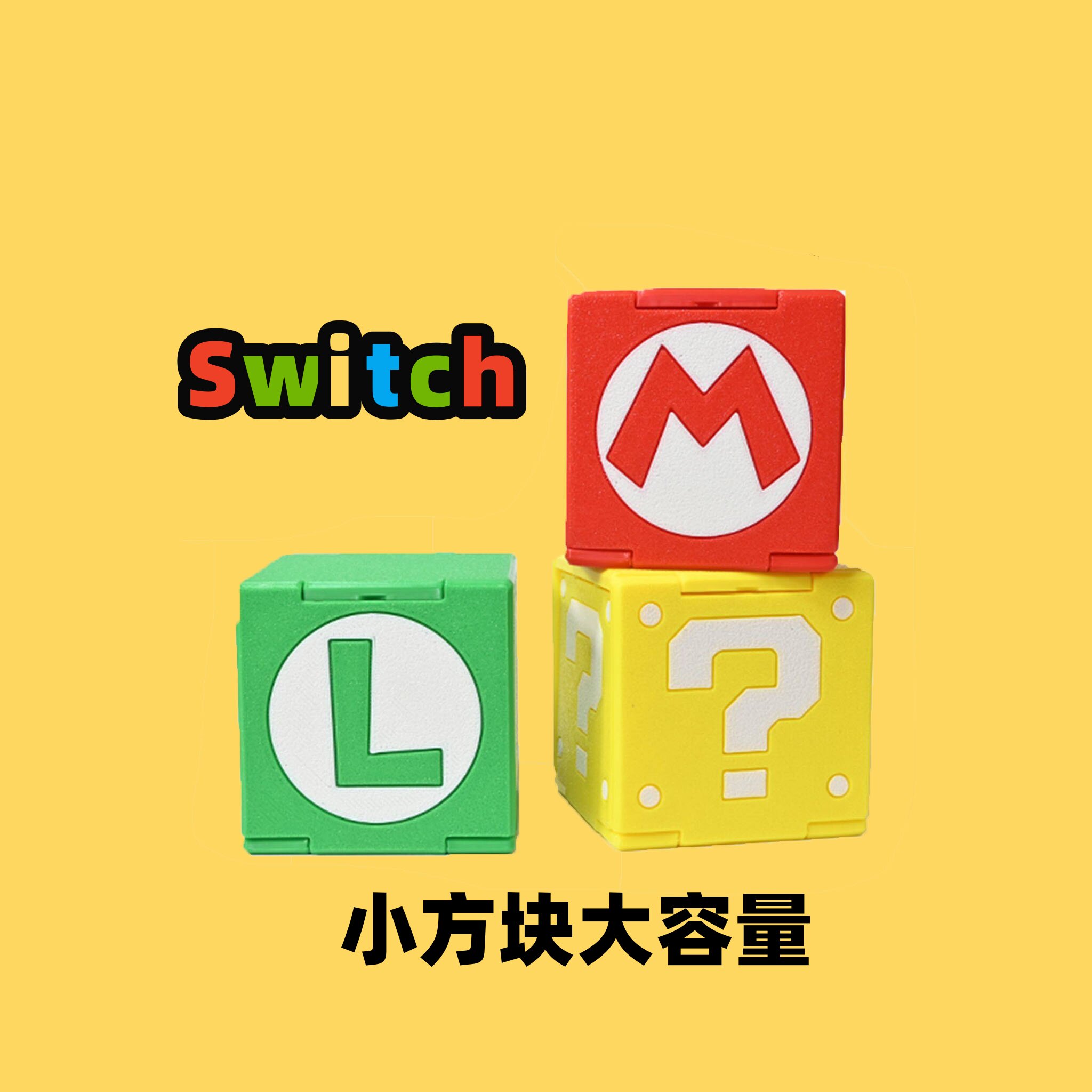 Switch2游戏卡带收纳盒 任天堂NS2问号翻盖式大容量创意卡盒