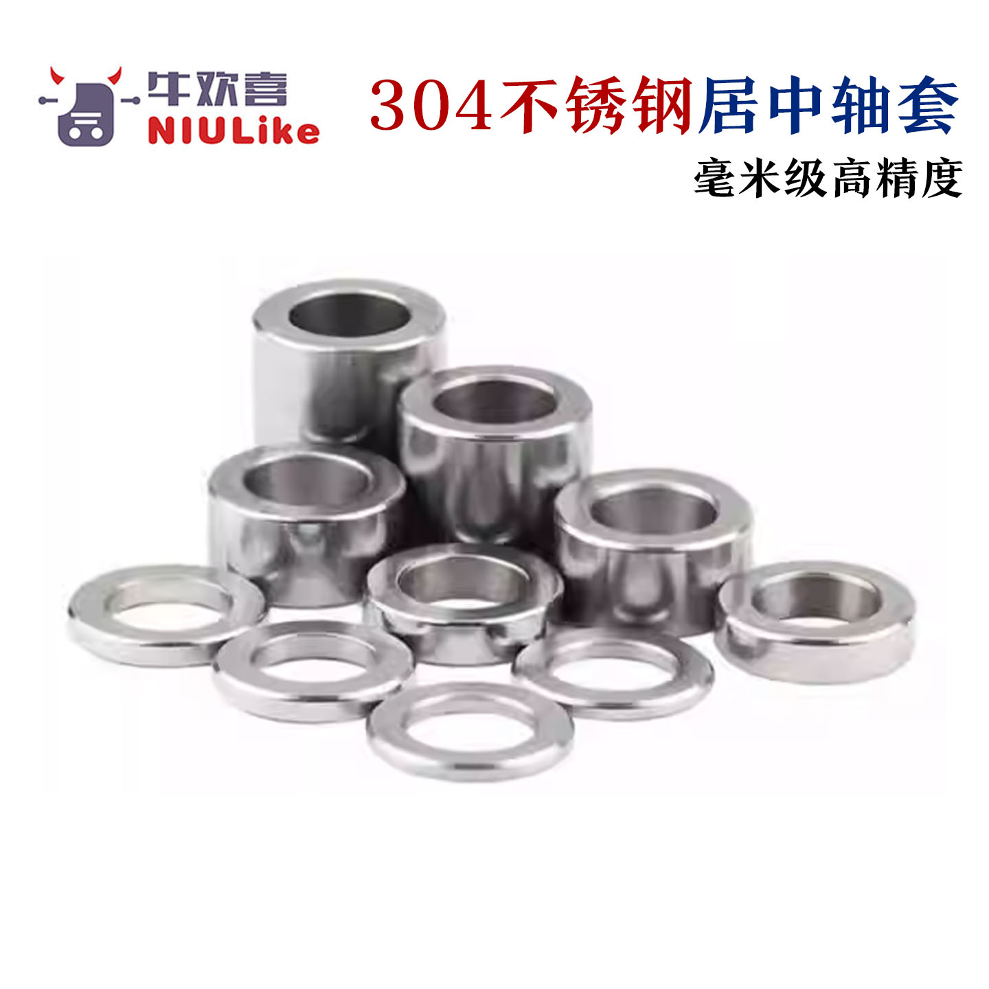 电动车踏板车摩托车不锈钢轴套