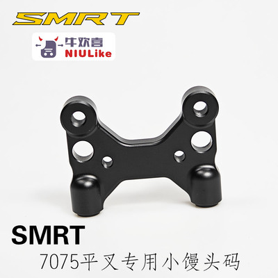 SMRT转接码小馒头C码ABS孔左右装