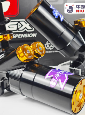 ORINGX SNP后减震 小牛NX/FXT 九号E300P/M395C 极核AE4 AE5