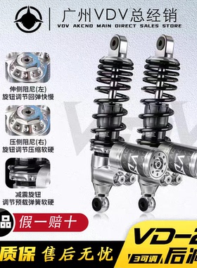 VDV VD2 三可调 后减震 九号NZ MZ M395C极核AE4 5小牛NX/FXT风速