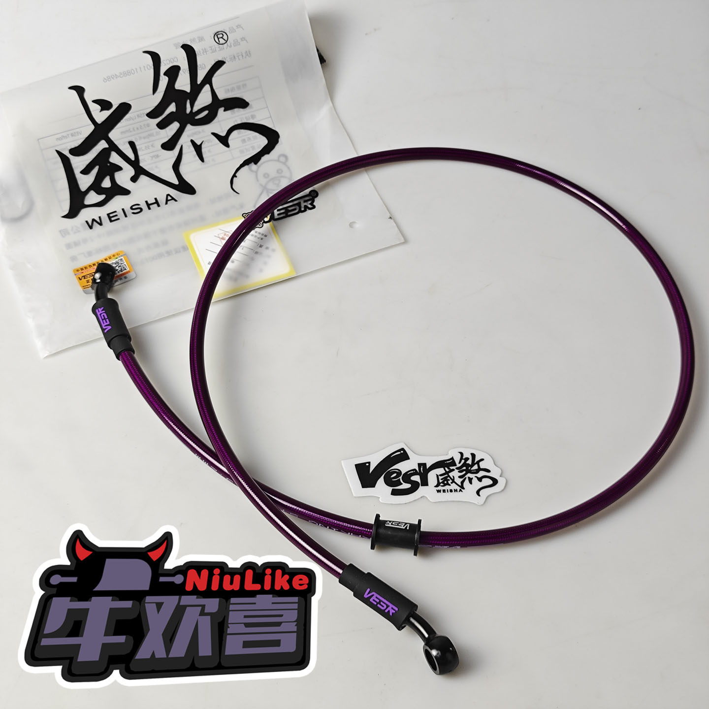 威煞 尼龙碟刹油管 个性化荧光绿 紫色 小牛U+/U2 九号MZ/C90/F90
