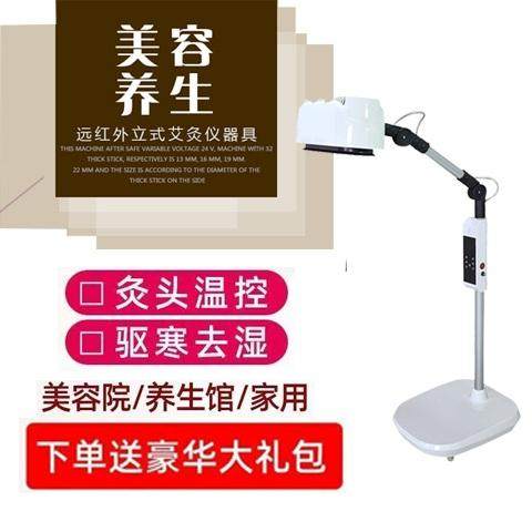 艾灸家用仪器宫寒理疗熏蒸仪盒无烟灸养生美容院专用艾炙灯加艾绒