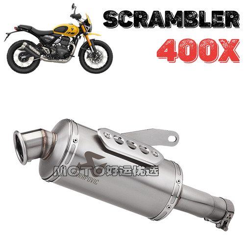 适用于凯旋Scrambler 400X Speed改装排气管国产天蝎尾段拉力版