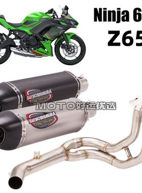 适用川崎忍者650 Z650 ninja650改装排气管吉村阿尔法全段底排