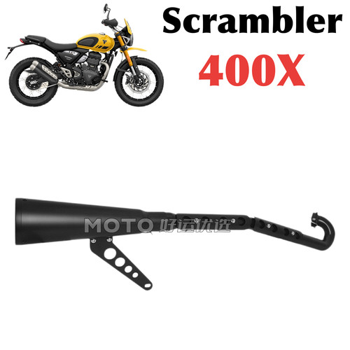 适用于Triumph Scrambler 400X改装排气管高位全段VH竞技声浪升级