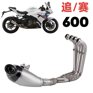 适用钱江赛600 追600改装排气管底排全段天蝎回压浑厚声浪美观