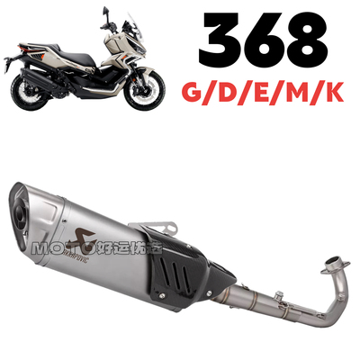 适用于ZONTES升仕368G DEMK改装排气管国产天蝎EVO全段竞技声浪