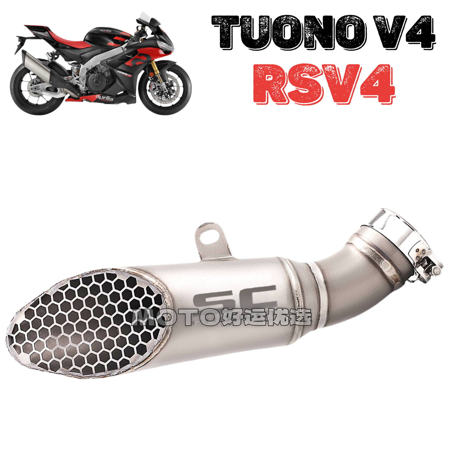 适用于阿普利亚RSV4 TUONO V4改装排气管钛合金SCGP尾段一体竞技
