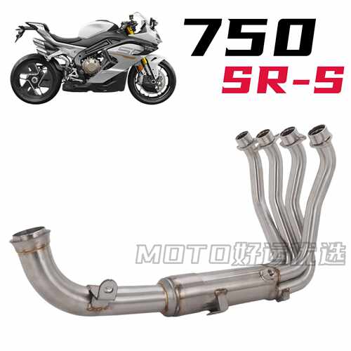 适用于春风750 SR-S改装排气管前段原厂口径直通管竞技声浪升级