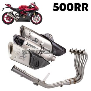 适用张雪机车500RR改装排气管天蝎全段系统侧排竞技声浪升级减重