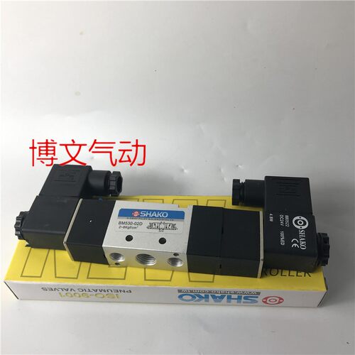 SHAKO气动电磁换向阀BM520D BM530-02D X Y AC220V DC24 BM520