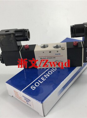 电磁阀4V220-06 4V22006A/B二位五通双电控换向阀