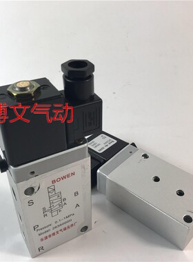 海隆型2636000II二位五通板式电磁阀 2分螺纹板式安装电磁阀