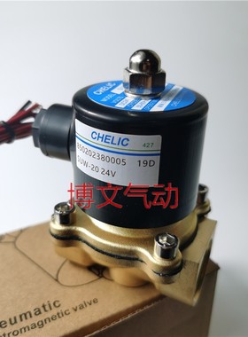 CHELIC气立可SUW-20水阀气阀SUW20 AC220V DC24V电磁阀6分G3/4