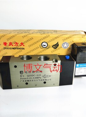 广东肇庆方大电磁阀二位五通单电控换向阀Q25DC-L15 AC220V DC24V