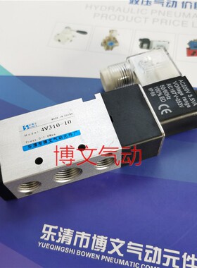 精品/普通电磁阀4V210-08 AC220V DC24V换向阀二位五通