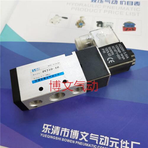 电磁阀4V210-08AC220V