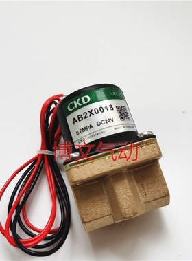 VALVE AB2X0018电磁阀铜体二通常闭2分G1/4