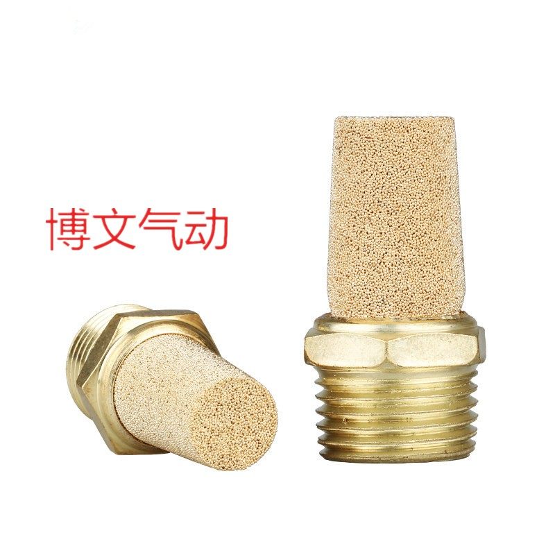 消声器BSL BSM宝塔长嘴 平头消声器1分2分3分4分6分G1/2