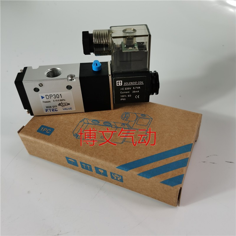 电磁阀DP301二位三通电控换向阀