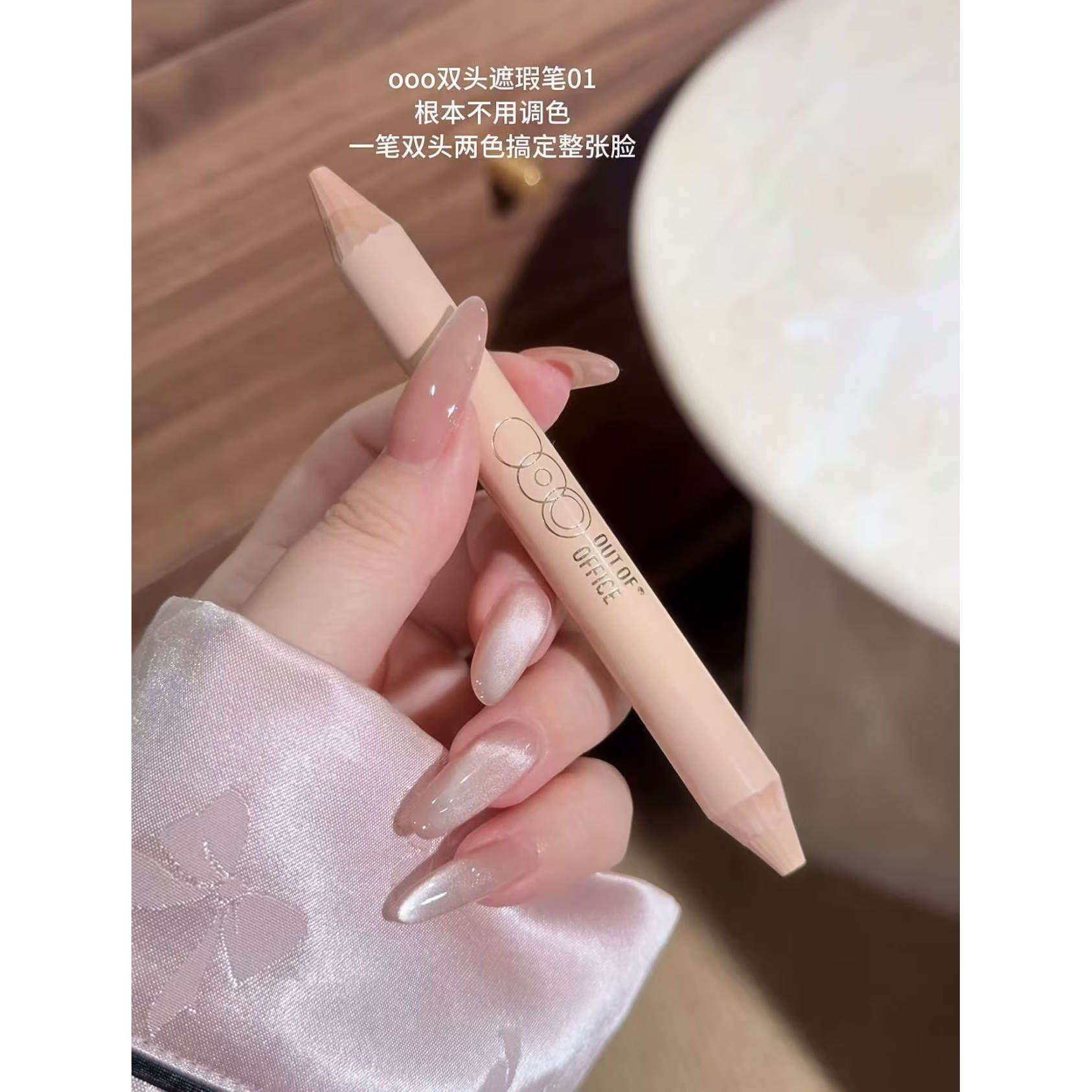 一键美颜！ooo哦野双头遮瑕笔红血丝痘印黑眼圈三文鱼色修饰瑕疵