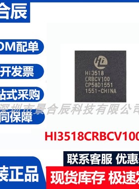 原装正品HI3518CRBCV100封装BGA-200视频处理芯片集成电路