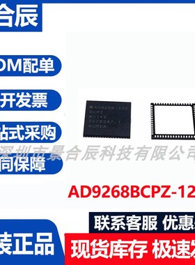 原装正品AD9268BCPZ-125封装LFCSP-64模数转换带时钟频率合成器