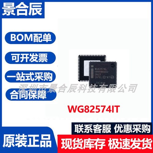 原装正品WG82574L封装QFN-64网卡芯片集成电路