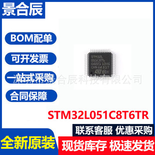 原装STM32L051C8T6TR LQFP-48 具有64KB Flash存储器和32MHz CPU