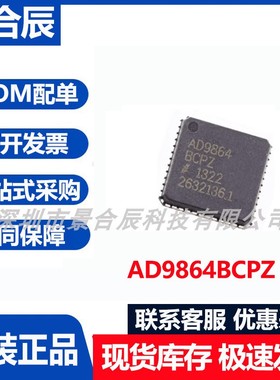 原装正品AD9864BCPZ封装LFCSP-48射频接收器模数转换芯片