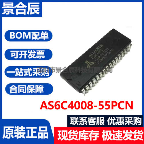 AS6C4008-55PCNDIP28静态芯片
