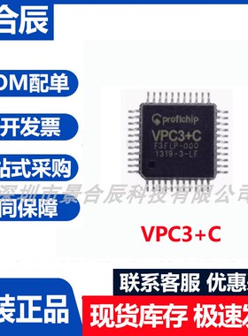 原装正品VPC3+C封装QFP44可编程逻辑器件芯片集成电路单片机芯片