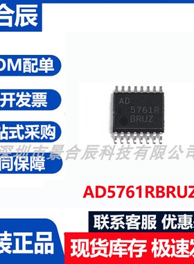 原装正品AD5761RBRUZ封装TSSOP-16数模转换器芯片