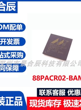 原装正品88PACR02-BAM2封装BGA-121以太网收发器芯片集成电路