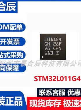 原装正品STM32L011G4U6封装QFN-28微控制器芯片