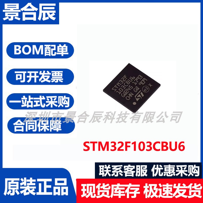 原装正品STM32F103CBU6封装UFQFPN-48微控制器单片机芯片
