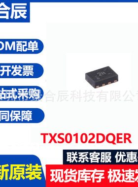 全新TXS0102DQER X2SON-8 适用于漏极开路 2位双向电压电平转换器