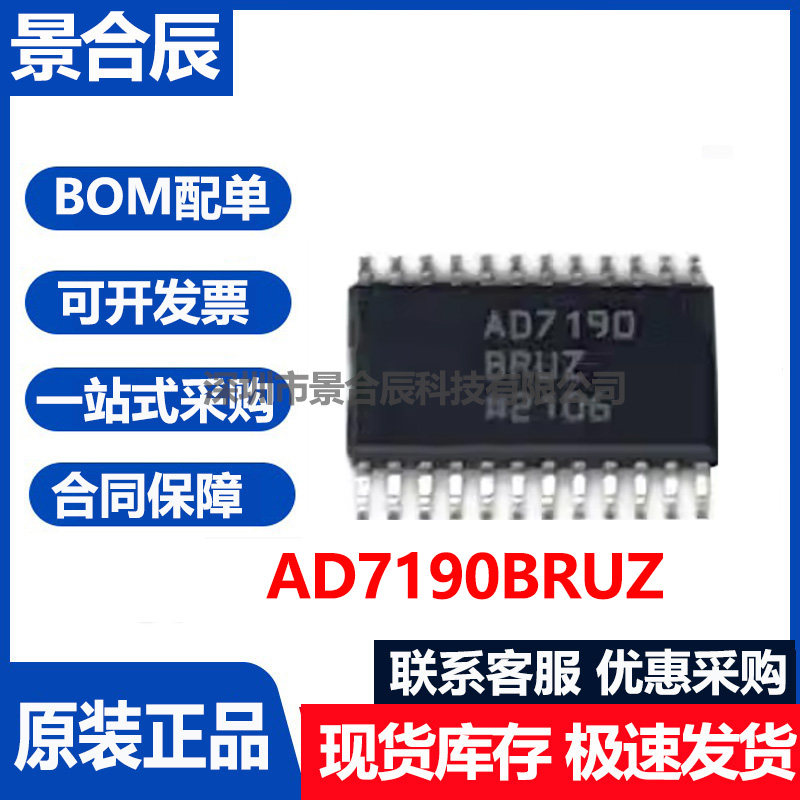 AD7190BRUZ-REEL模数转换器