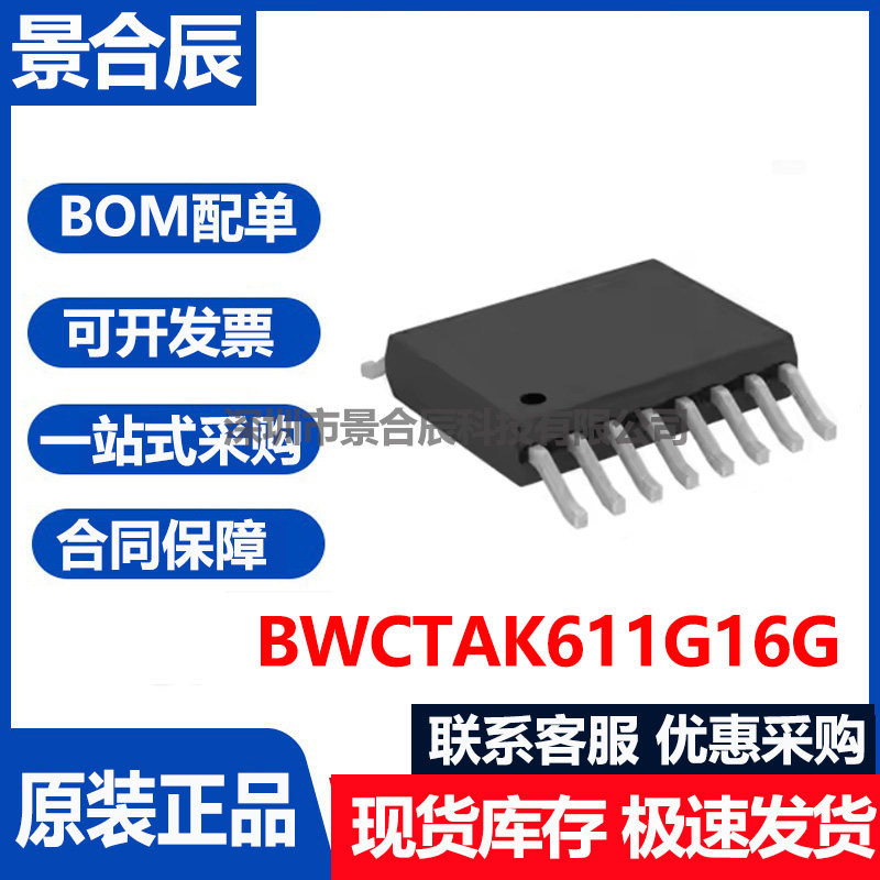 原装BWCTAK611G16G以太网收发器